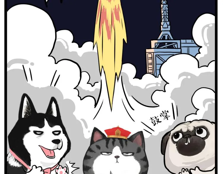第274话 6吨快递！ 第54页