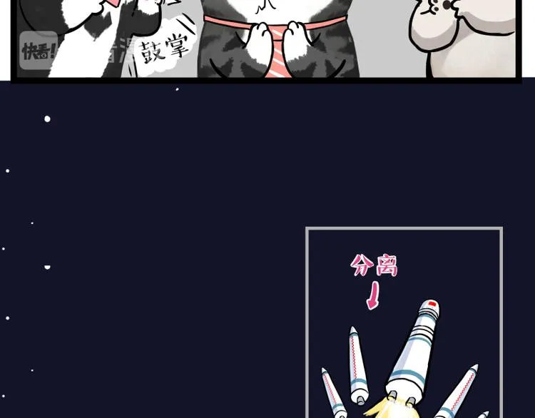第274话 6吨快递！ 第55页