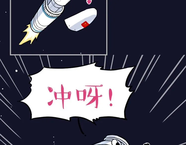 第274话 6吨快递！ 第57页