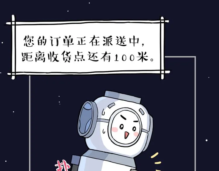 第274话 6吨快递！ 第60页
