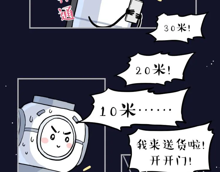 第274话 6吨快递！ 第61页
