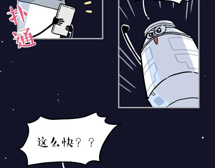 第274话 6吨快递！ 第62页
