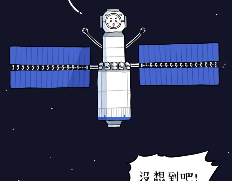 第274话 6吨快递！ 第63页