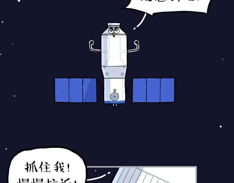 第274话 6吨快递！ 第64页