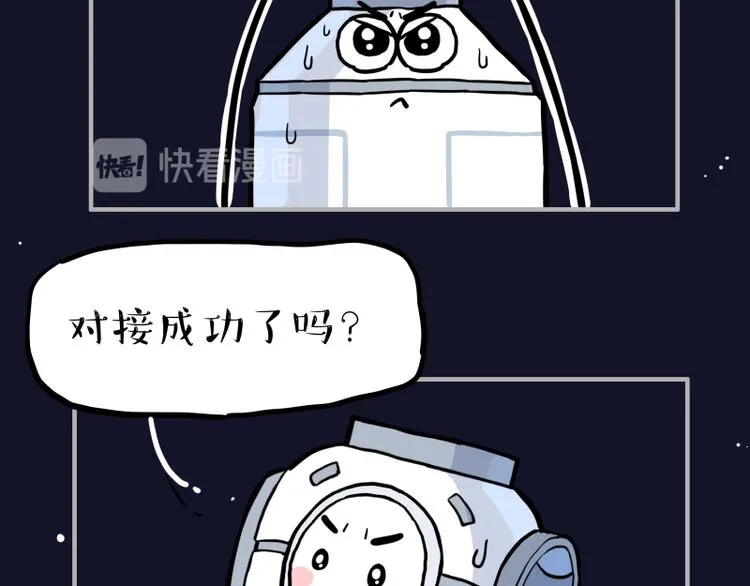 第274话 6吨快递！ 第68页