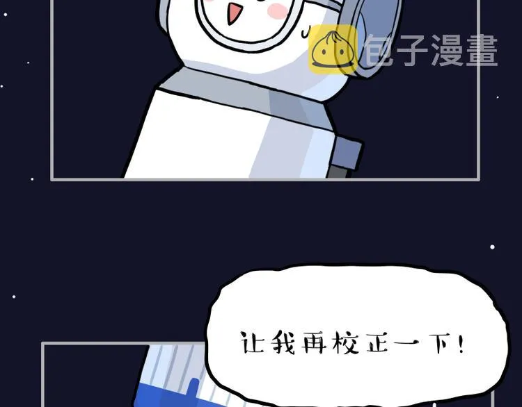 第274话 6吨快递！ 第69页