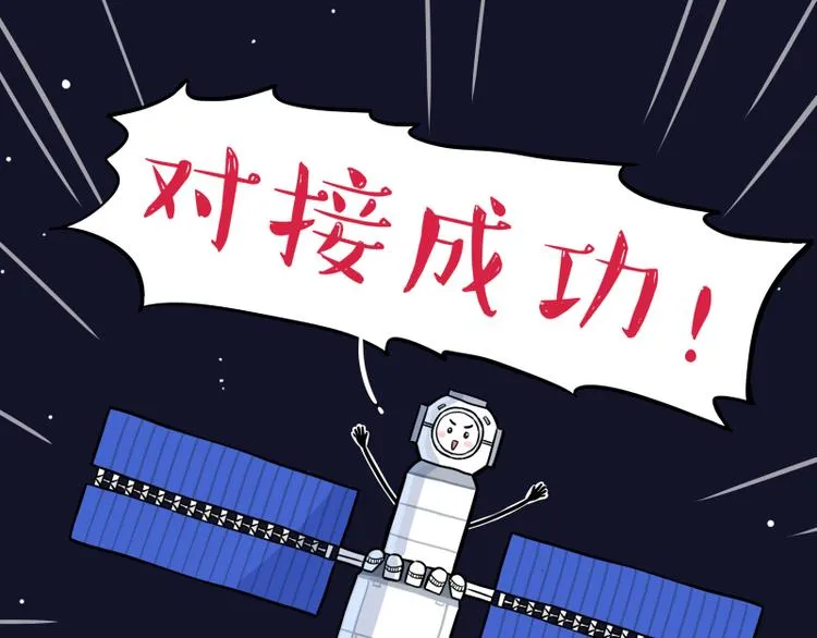 第274话 6吨快递！ 第73页