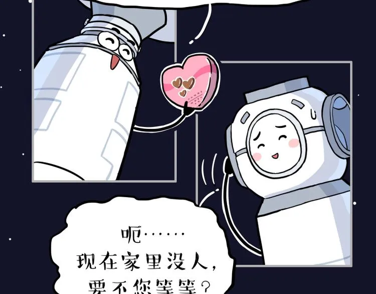 第274话 6吨快递！ 第77页