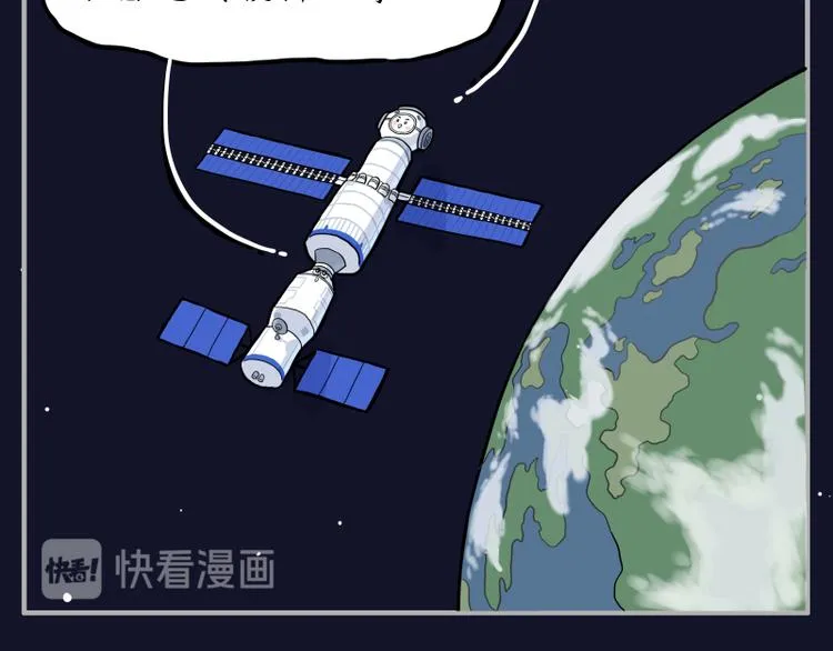 第274话 6吨快递！ 第81页
