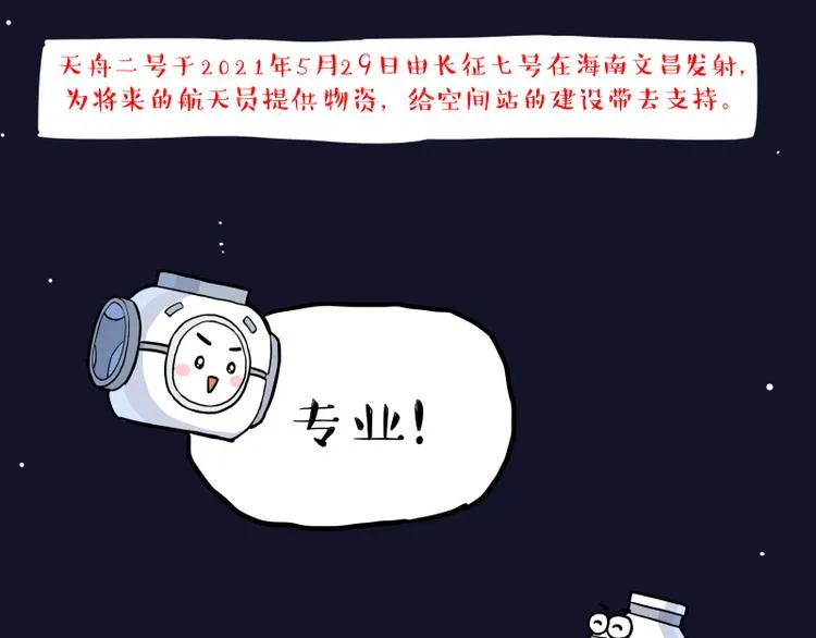 第274话 6吨快递！ 第82页