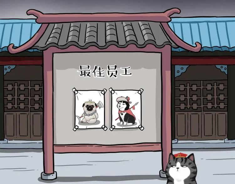 第274话 6吨快递！ 第84页