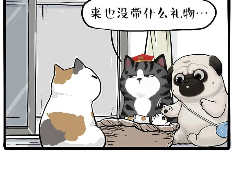 第275话 吾皇过生日了 第4页