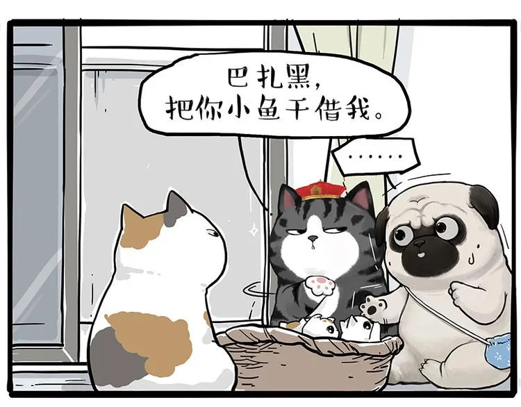 第275话 吾皇过生日了 第5页