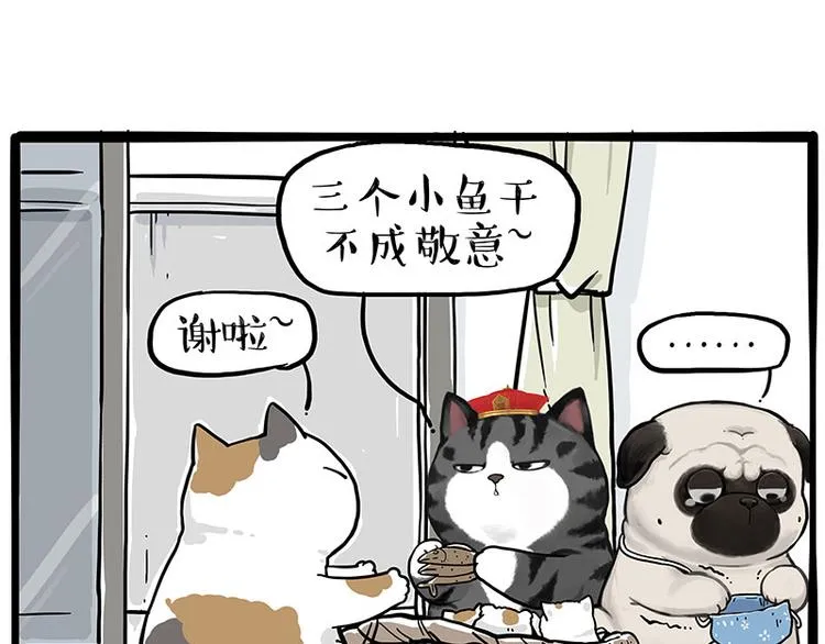 第275话 吾皇过生日了 第6页