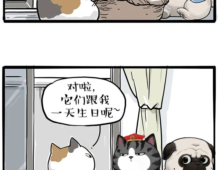 第275话 吾皇过生日了 第7页