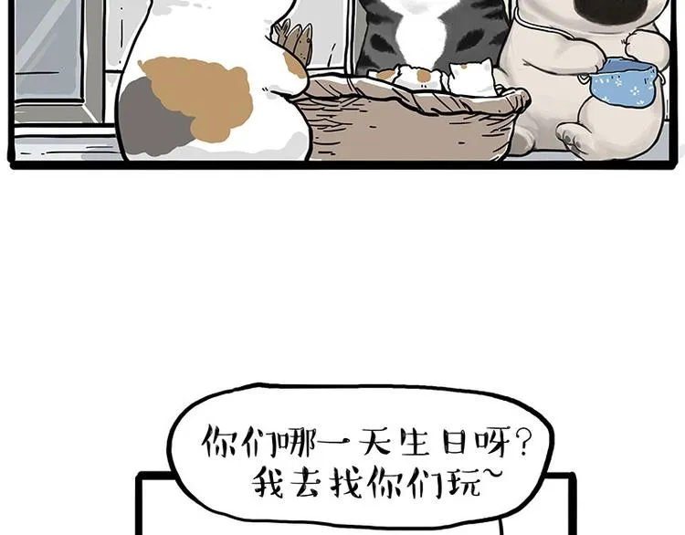 第275话 吾皇过生日了 第8页