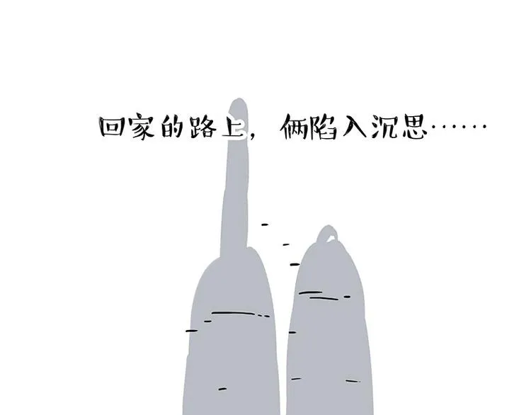 第275话 吾皇过生日了 第11页