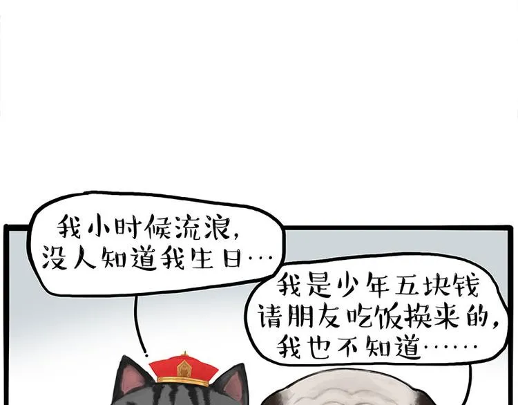 第275话 吾皇过生日了 第13页