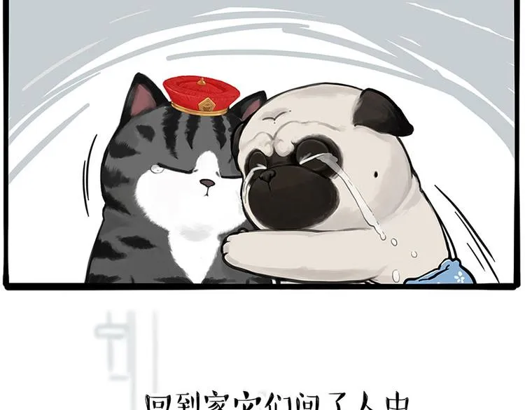 第275话 吾皇过生日了 第16页