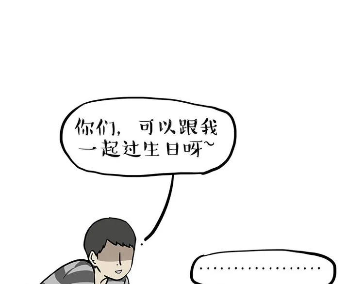 第275话 吾皇过生日了 第18页