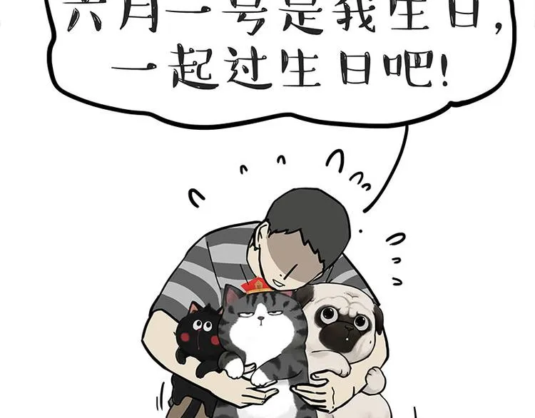 第275话 吾皇过生日了 第23页