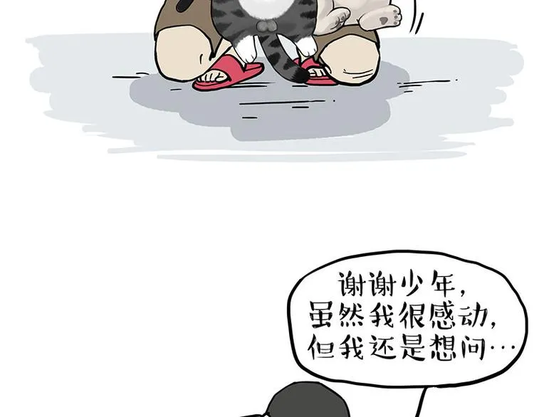 第275话 吾皇过生日了 第24页