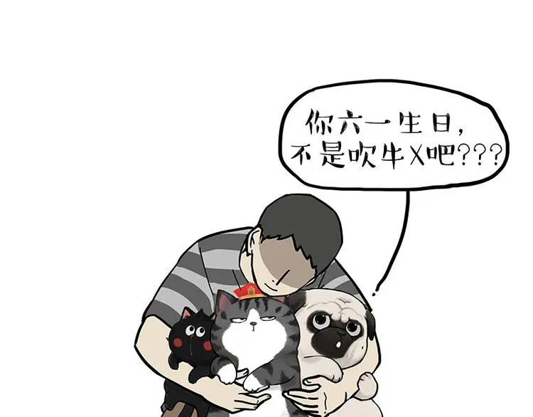 第275话 吾皇过生日了 第26页