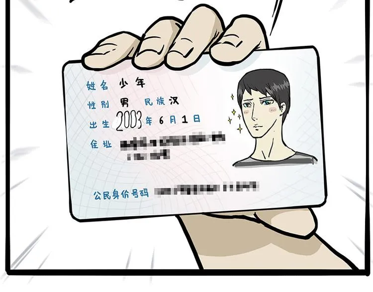 第275话 吾皇过生日了 第28页