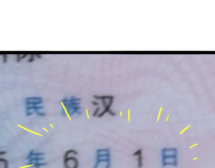 第275话 吾皇过生日了 第29页