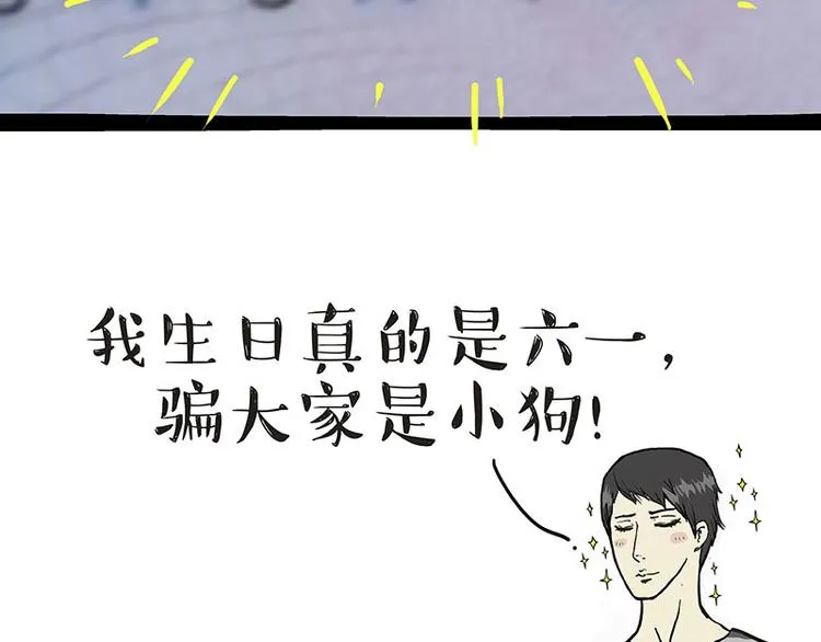 第275话 吾皇过生日了 第30页