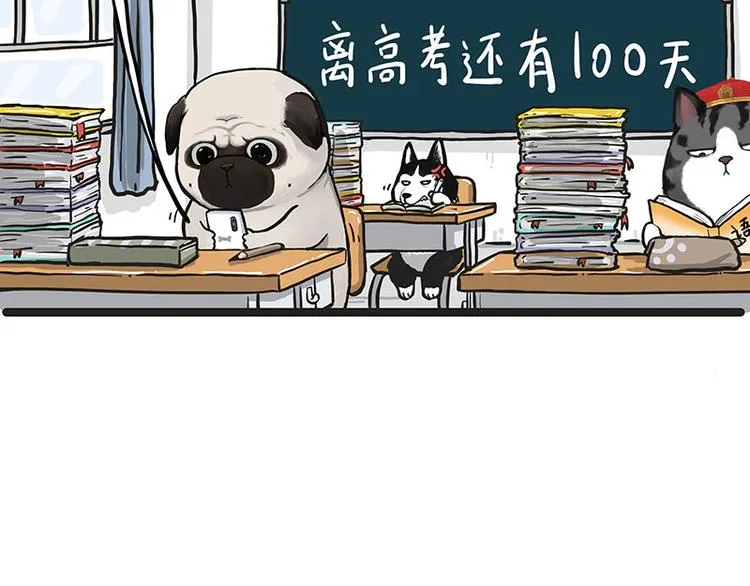 第276话 高考逆袭 第2页