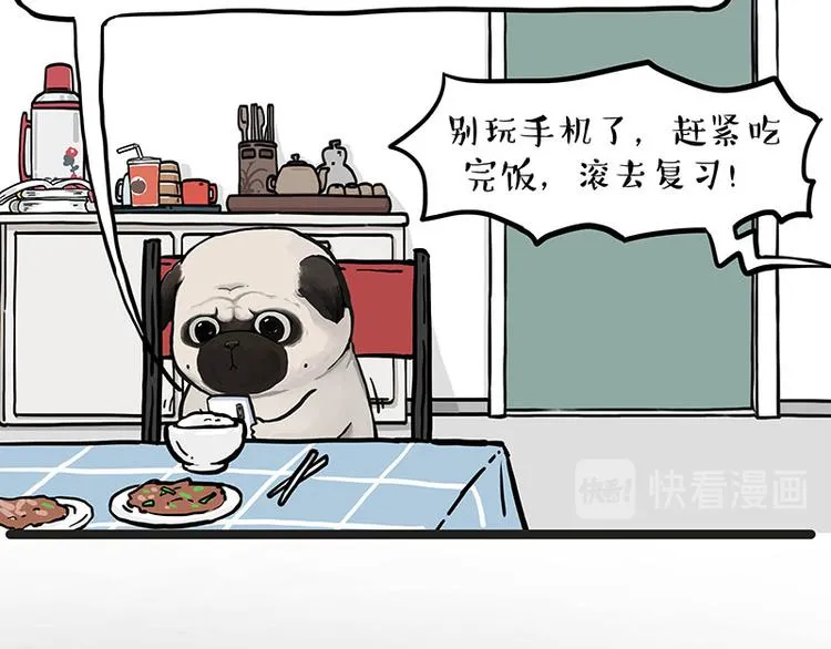第276话 高考逆袭 第7页