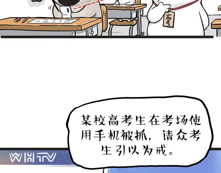 第276话 高考逆袭 第13页