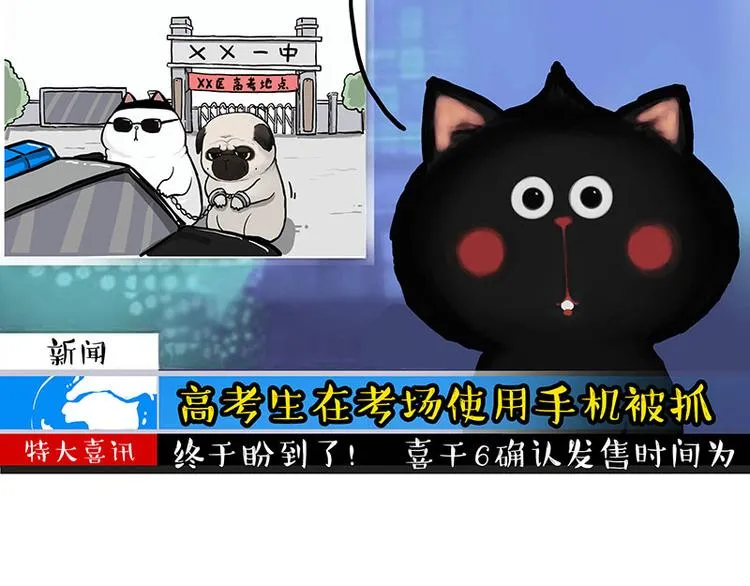 第276话 高考逆袭 第14页