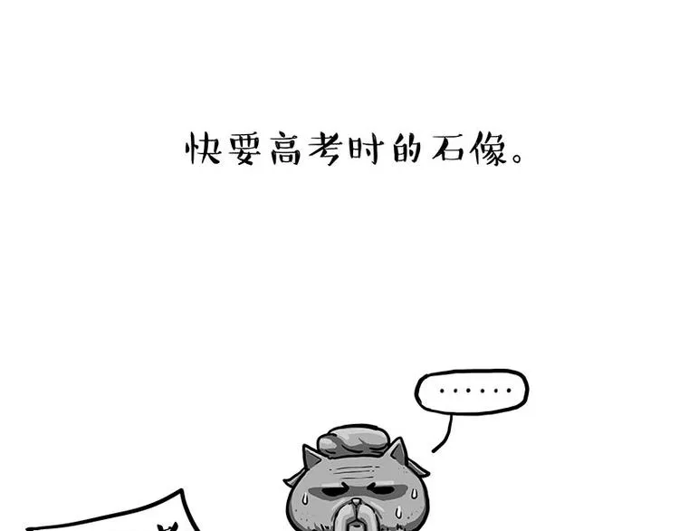 第276话 高考逆袭 第18页