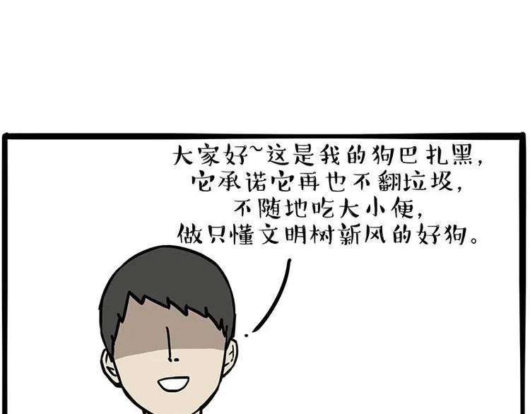 第276话 高考逆袭 第23页