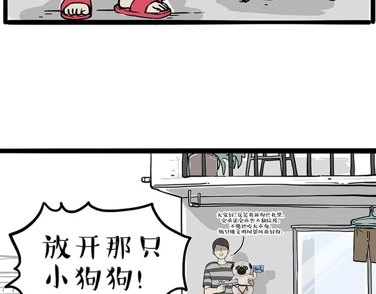 第276话 高考逆袭 第27页