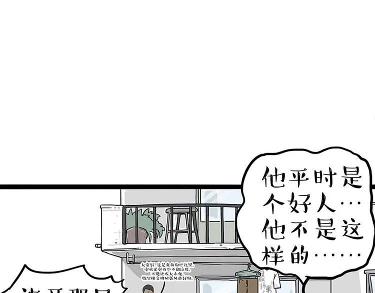 第276话 高考逆袭 第29页