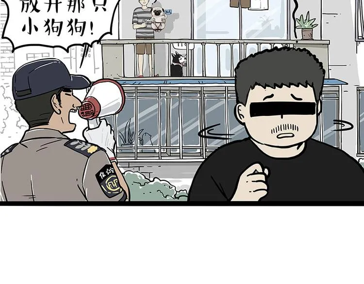 第276话 高考逆袭 第30页