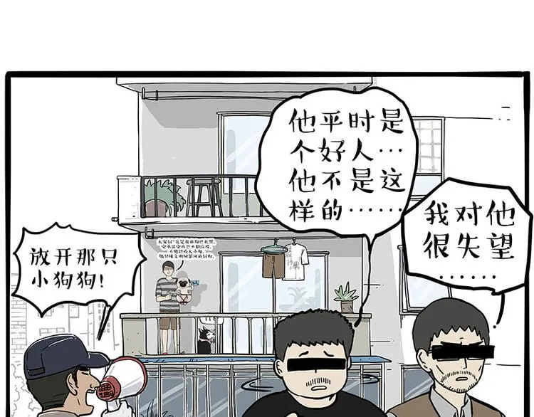 第276话 高考逆袭 第31页