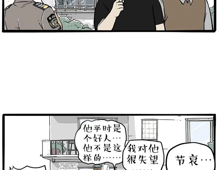 第276话 高考逆袭 第32页