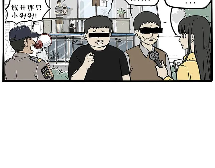 第276话 高考逆袭 第33页