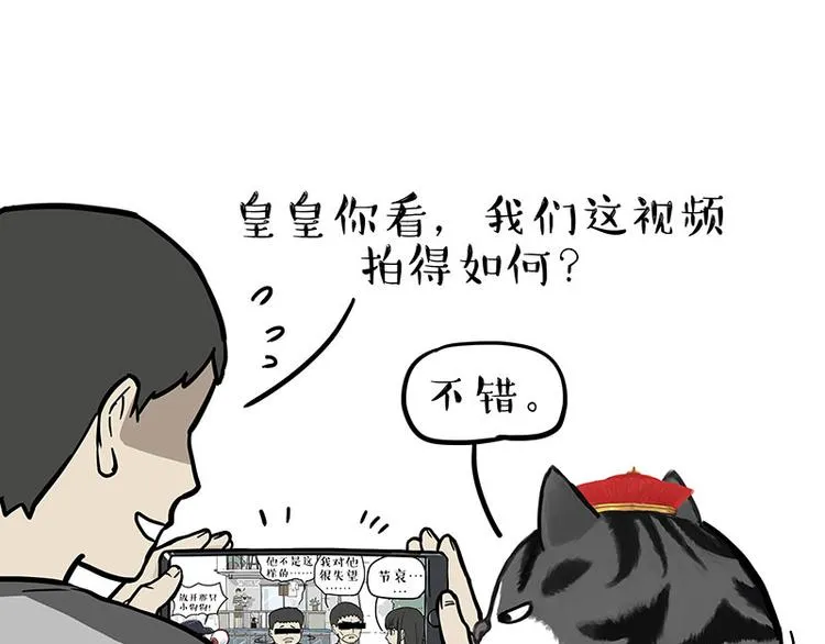 第276话 高考逆袭 第36页