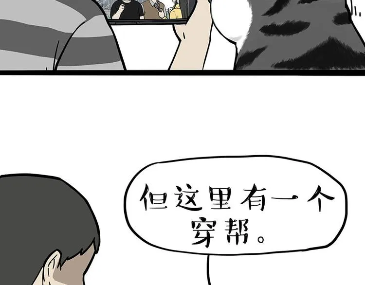 第276话 高考逆袭 第37页