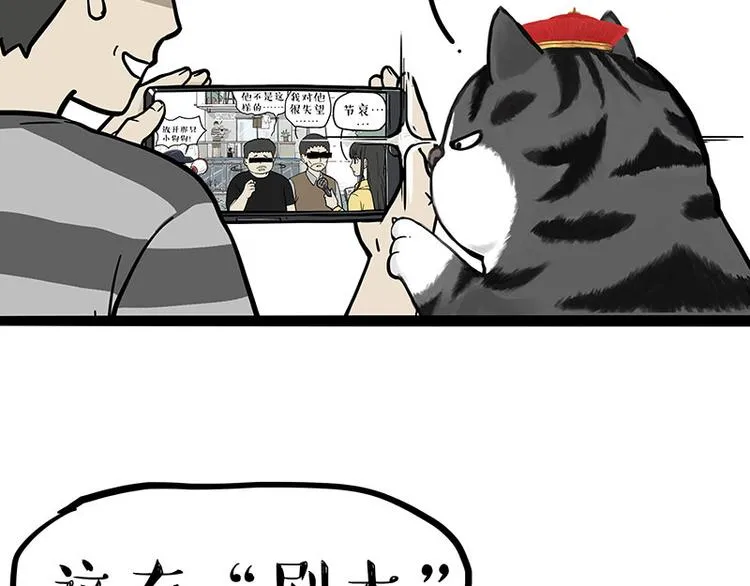 第276话 高考逆袭 第38页