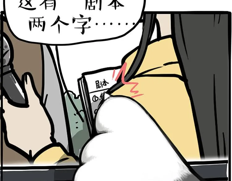 第276话 高考逆袭 第39页