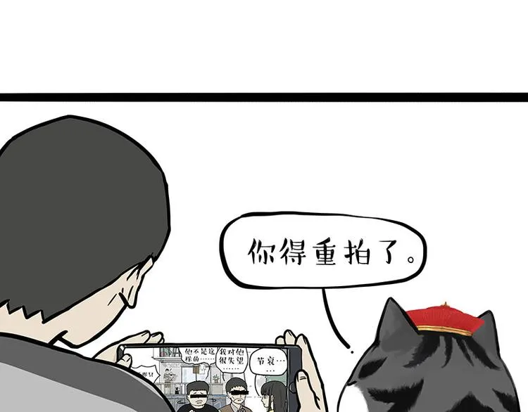 第276话 高考逆袭 第41页