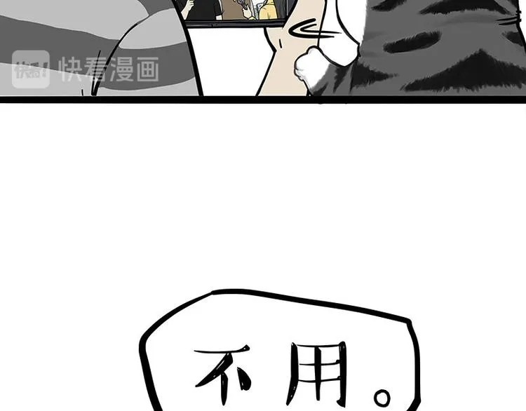第276话 高考逆袭 第42页
