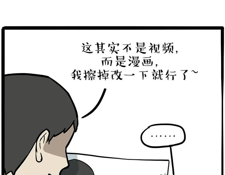 第276话 高考逆袭 第45页