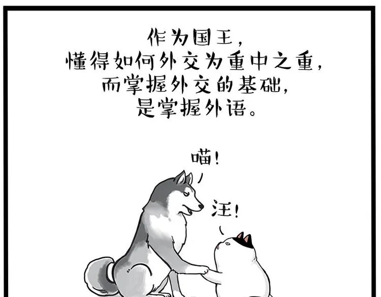 第277话 猫斗猫 第18页